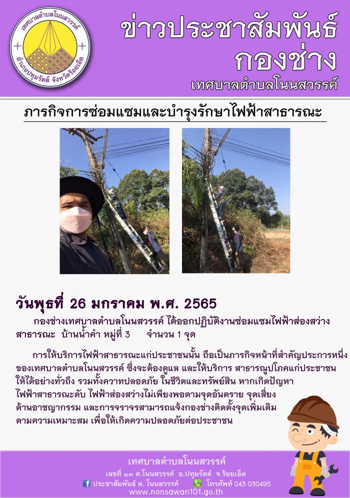 อาจเป็นรูปภาพของ 3 คน, ต้นไม้, กลางแจ้ง และ ข้อความ